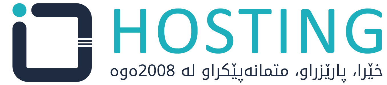 IQ Hosting بۆ خزمەتگوزارییەکانی میوانداری
