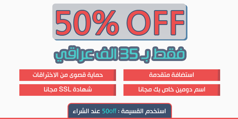 50% off special offer